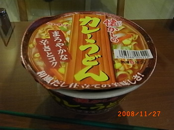 cup_noodle.JPG